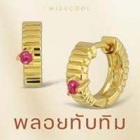 ราคา Mizuchol-ต่างหูเงินแท้ชุบทองคำแท้ 18K ประดับพลอยทับทิม Ruby Taste of the lips Earrings - Ruby (17140748908)