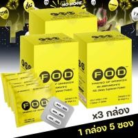 ราคา FOD อาหารเสริมบำรุงตับ แท้!!! ลดอาการเมาไม่แฮงค์3กล่อง (ส่งฟรี) (51996397)