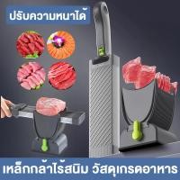 ราคา เครื่องหั่นเนื้อ เครื่องสไลด์หมู เนื้อสไลด์ ไก่ มีดหั่นเนื้อ แสตนเลส เครื่องสไลด์เนื้อ เครื่องสไลด์ผัก ปรับความหนาได้!! (29770522648)