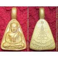 ราคา พระเครื่อง02048 เหรียญหลวงพ่อเงิน วัดบางคลาน ย้อนยุคพิมพ์จอบเล็ก รุ่น10ปีรถไฟฟ้าบีทีเอส ปี2552 (6662820986)