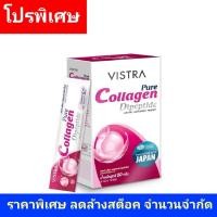 ราคา Vistra Pure Collagen DiPeptide วิสทร้า เพียว คอลลาเจน ไดเปปไทด์ 10ซอง (23414995536)