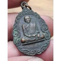 ราคา เหรียญวัดบ้านห้วยไคร้ หลวงปู่ทองมา ถาวโร วัดสว่างท่าสี ปี 2525 เหรียญรุ่น 22 ทองแดงเดิมๆ (55605950052)