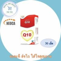 ราคา Neoca Q10 นีโอก้า คิวเท็น บรรจุ 30 แคปซูล จำนวน 1 กล่อง (7360318361)