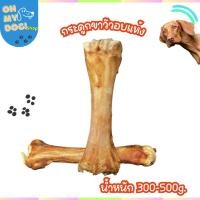 ราคา ((มันใหญ่มาก!))กระดูกขาวัวอบแห้ง กระดูกขัดฟัน กระดูกวัว ขนมขัดฟันหมา ขนมหมาขัดฟัน กระดูกอบแห้ง ขนมขัดฟัน ขนมสุนัข (24271705885)
