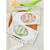 ราคา ซองใส่ธนบัตร ของที่ระลึก 7 บาท (27400855240)