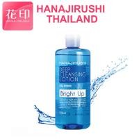 ราคา ็(ฮานาจิรุชิประเทศไทย) Hanajirushi Deep Cleansing Lotion (Bright Up) 500ml (5534754735)