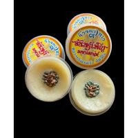 ราคา •สีผึ้งจิ้งจอก9หาง”จันทร์ซ่อนจันทร์“หลวงปู่เณรวัดอุดมไพรสณฑ์ ต.รอบเมือง จ.ร้อยเอ็ด (41208593557)