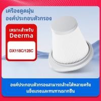 ราคา อะไหล่ทดแทนสําหรับ Deerma DX118C/128C เครื่องดูดฝุ่น HEPA Filter อุปกรณ์เสริม (27292293379)