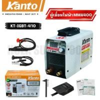 ราคา KANTO ตู้เชื่อมไฟฟ้า MMA 400 AMP ตู้เชื่อมจิ๋ว เล็กกระทัดรัด รุ่น KT-IGBT-410 (40952712045)
