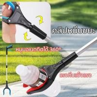ราคา ที่คีบขยะยาว ที่หนีบขยะแบบพับได้ ด้ามจับยาวพับได้ ไม้หนีบของอเนกประสงค์ ม้หนีบขยะ ไม่จำเป็นต้องก้มลง (41878247839)