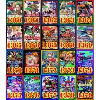 ราคา ยูกิแปลไทย 1360-1379 (3745939643)