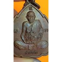 ราคา เหรียญ กำบังภัย หลวงปู่ทิม วัดพระขาว จ.อยุธยา ปี 2538(791) (24912577587)