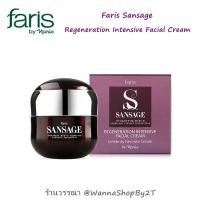 ราคา Faris Sansage Regeneration Intensive Facial Cream 15g