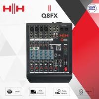 ราคา HH Audio Q8FX | มิกเซอร์อนาล็อก 8 Ch มี USB Audio In/Out (29229268129)