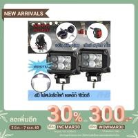 ราคา ไฟตัดหมอก เลนส์ 4D แสงกระจาย แบบฟลอต 18วัตต์ แอลอีดี ไฟตัดหมอก สปอร์ตไลท์ สำหรับ รถยนต์ มอเตอร์ไซค์ บิ๊กไบค์ (5414544634)