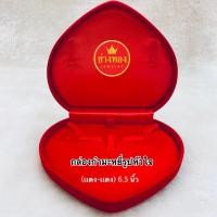 ราคา กล่องกำมะหยี่ กล่องใส่สร้อยคอรูปหัวใจใหญ่(พื้นแดง) 6.5*6" กล่องใส่เครื่องประดับ ร้านช่างทองจิวเวลรี่ (1259783741)