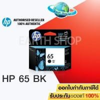 ราคา HP 65 BLACK(N9K02AA) ของแท้ สำหรับ HP DESKJET 2620,2621,2622,2623,3720,3721 HP ENVY 5020 (2246024934)