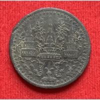 ราคา เหรียญดีบุก 8 อันเฟื้อง ร4 แท้ 100% (4227855087)