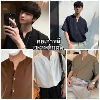 ราคา เสื้อเชิ้ตผู้ชาย คอเกาหลีสีดำ สไตล์เกาหลี เสื้อเชิ้ตสีพื้น เชิ้ตไม่มีปกสไตล์เกาหลี เสื้อฮาวาย (3074392025)