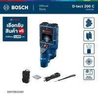 ราคา BOSCH D-TECT 200 C Professional เครื่องสแกนผนัง/พื้น เรดาร์ ลึก 200มม. (รหัส 06010816K0) (41525141542)