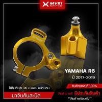 ราคา ขาจับกันสบัด ขาจับกันสะบัด YAMAHA YZF-R6 ของแต่งR6 มีเก็บเงินปลายทาง (3261209348)