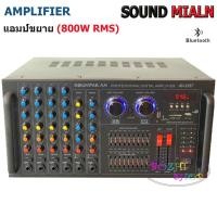 ราคา เครื่องขยายเสียงกลางแจ้ง แอมป์ขยายเสียง AMPLIFIER (Bluetooth) รุ่น AV-3357USB (635324954)
