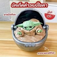 ราคา ฉลองครบรอบ 100 ปี Disney | Grogu Baby Yoda Bucket จาก Major Cineplex Disney100 Popcorn ถังป๊อปคอร์น เบบี้โยดา STAR WARS (17295276104)