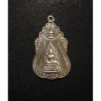 ราคา เหรียญหลวงพ่อเบญจมะ หลังสมเด็จพระจุลจอมเกล้าเจ้าอยู่หัว รัชกาลที่ 5 โรงเรียนเบญจมราชานุสรณ์ ปี 2529 (26308237132)