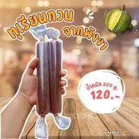 ราคา ทุเรียนบ้านกวน หอมอร่อย หวานน้อย (29806346901)