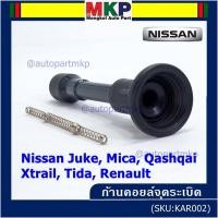 ราคา (ราคา /1 ชิ้น) ก้านคอยล์จุดระเบิด (รุ่นแข็ง แกนตรง) Nissan: 22448-JA00C Nissan March, Almera, Sylphy, Navara เบนซิน (21809429402)