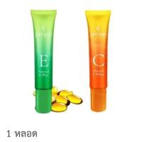 ราคา Preme Nobu Natural E Plus ครีมวิตามินอี โสมเกาหลี และ Preme Nobu Natural C White พรีมโนบุ เนเชอรัล ซี ไวท์ 1 หลอด (29528897358)