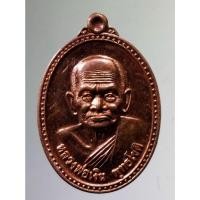 ราคา Antig on Shopee 4412 เหรียญหลวงพ่อเงิน พุทธโชติ - หลวงพ่อเพชร หลวงตาหมู วัดดงป่าคำ จังหวัดพิจิตร จัดสร้าง ตอกโค๊ต (22374632098)