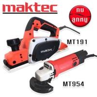 ราคา โปรโมชั่น กบไฟฟ้า Maktec รุ่น MT191 +หินเจียร Maktec รุ่น MT954 (13785412952)