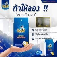 ราคา ฟองน้ำมหัศจรรย์นาโน Mrs.Wow (4425253324)