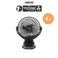 ราคา AIKO พัดลม สีดำ ขนาดเล็ก พกพา KN-2855 โลโก้ aiko พัดลมชาร์จไฟ USB ใบพัด 4 นิ้ว (22322675728)