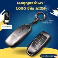 ราคา เคสกุญแจดำเงา พร้อม LOGO ยี่ห้อ AION เหมาะสำหรับ GAC aion y plus รถ EV ไฟฟ้า วัสดุ TPU (41073659891)