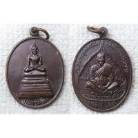 ราคา เหรียญพระพุทธนิมิต หลังพระอาจารย์เดช วัดโพธิ์นาคราษฎร์บำรุง จันทบุรี ปี 2545 (53905838729)