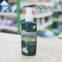 ราคา Sketolene สกีโทลีน จังเกิ้ล สเปรย์กันยุง ทาก สูตรเข้มข้น Jungle Mosquitoes & Leech repellent Deet 95% ขนาด 70 มล. (24534571149)