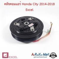 ราคา คลัชคอมแอร์ Honda City 2014-2018 / Jazz GK 2014-2018 Excel ฮอนด้า ซิตี้ แจ๊ส เอ็กเซล หน้าคลัทช์ มูเล่ (19185789217)