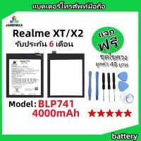 ราคา แบตเตอรี่ Battery oppo Realme XT/X2 model BLP741 แบต ใช้ได้กับ Realme XT/X2 มีประกัน 6 เดือนRealme XT/X2 (25021181952)