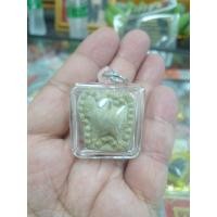 ราคา รับประกันแท้ พระหลวงปู่เย็น ทานรโต วัดสระเปรียญ น่าสะสม (27019292352)