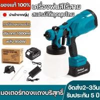 ราคา ปืนพ่นสีสเปรย์ กาพ่นสีไฟฟ้า เครื่องพ่นสีไร้สาย เครื่องพ่นสี ขวดสเปรย์ขนาด 1,000 มล การใช้งานหลายอย่าง สเปรย์ได้ทุกมุมโดย (25245215329)