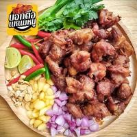 ราคา แหนมกระดูกอ่อนใบพาย แหนมบอกต่อ250กรัม (24007057855)