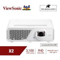 ราคา ViewSonic LED Lumens Full HD Short Throw Smart LED Home Projector โปรเจคเตอร์ รุ่น X2