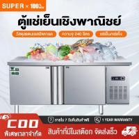 ราคา SUPER ตู้แช่สเตนเลส ตู้แช่เย็น ตู้แช่แข็งแบบเคาเตอร์เตรียมทำอาหารด้านบนได้ ตู้เย็นตู้เย็นเชิงพาณิชย์ 304 counter fridge (55955074139)