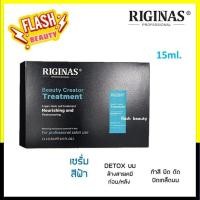 ราคา ของแท้ 100% ล้างสาร น้ำฟ้า RIGINAS detox ยกกล่อง 12 ขวด สุดคุ้ม เสริมผิวและปิดเกล็ดผม สำหรับผมผ่านเคมี (14799677464)
