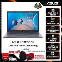 ราคา Notebook (โน๊ตบุ๊ค) ASUS X515JA-EJ331W (Slate Grey) (22905005918)