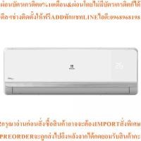 ราคา ELECTROLUXแอร์ติดผนัง12235BTU,Inverterรุ่นESV12CRS-B1สินค้าใหม่ต้องสั่งเบิกจากศูนย์แท้100%PREORDERฟรีSOUNDBARลำโพงบูลทูธ (43177704986)