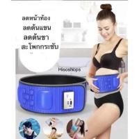 ราคา เข็มขัดลดน้ำหนัก Keep Slimming Belts 5 in 1 slim เข็มขัดสลายไขมัน 5 ฟังก์ชั่น เข็มขัดไฟฟ้ากระชับสัดส่วน อุปกรณ์เพื่อความ (22136288905)