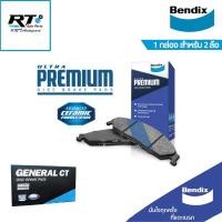 ราคา Bendix (1ชุด) ผ้าดิสเบรคหลัง Toyota Camry ACV70 ปี18-22 CHR ปี18-21 ปี21-24 เกรด Ultra Premium / DB2469 (4942946931)